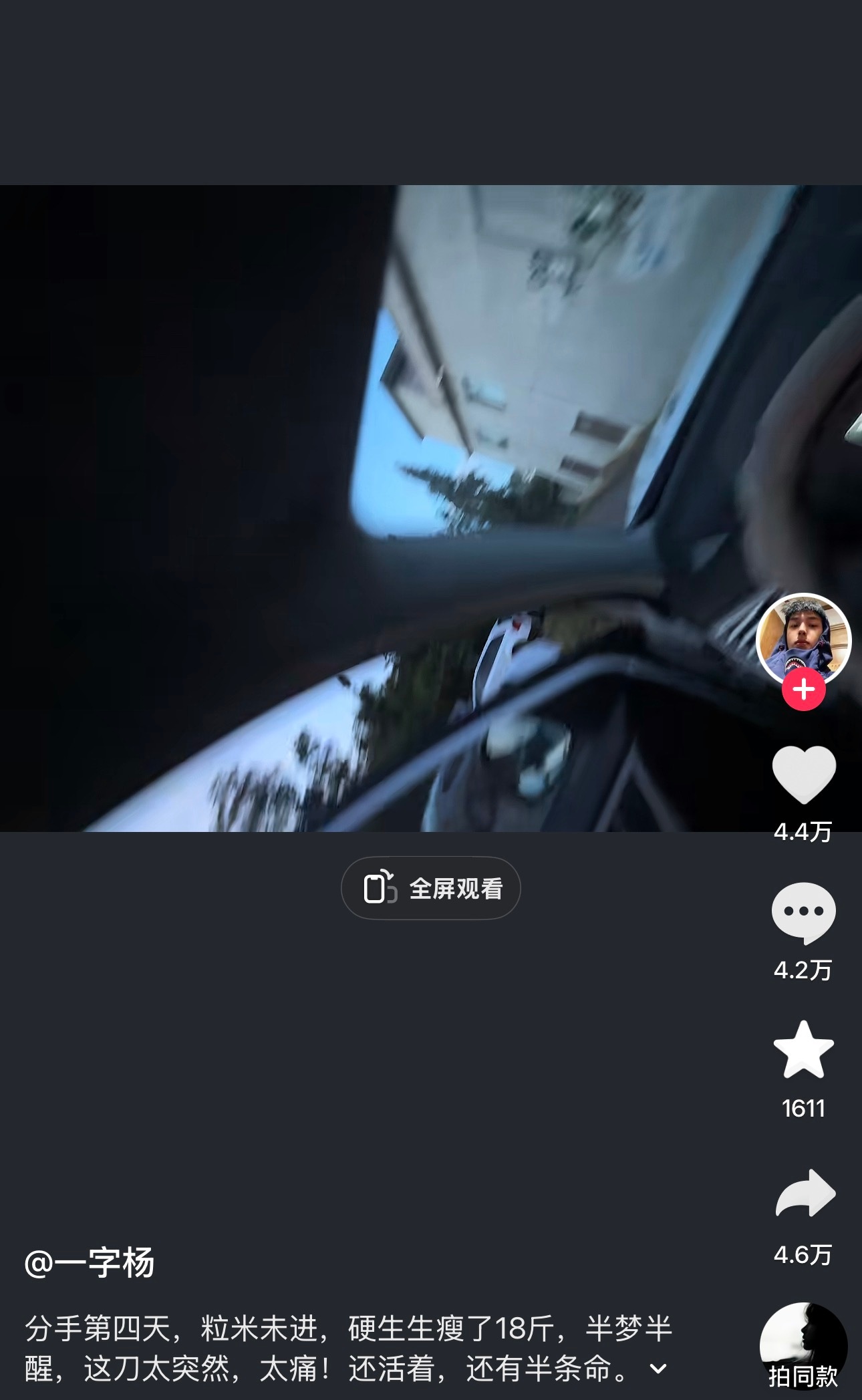 啊哈哈哈四万多评论区基本都在问怎么减肥[泪奔] ​​​