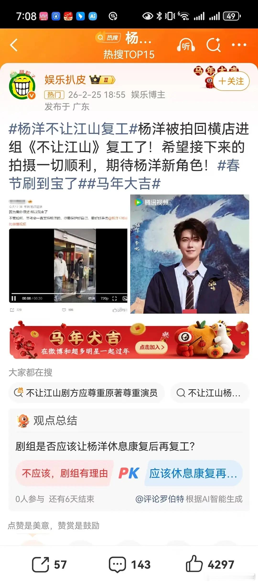 杨洋老师昨天拖着箱子离开剧组，今天又回来了。这难道是一种新的炒作手法？