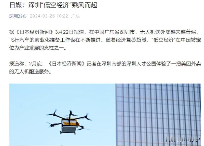 风向突变、匪夷所思！日媒连刊3篇文章，惊讶中国硬科技突飞猛进。

第一篇文章说的