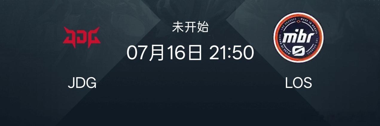 别忘了JDG今天还有一场bo3，预计21点50左右对手LOS。赢了晋级，输了回家