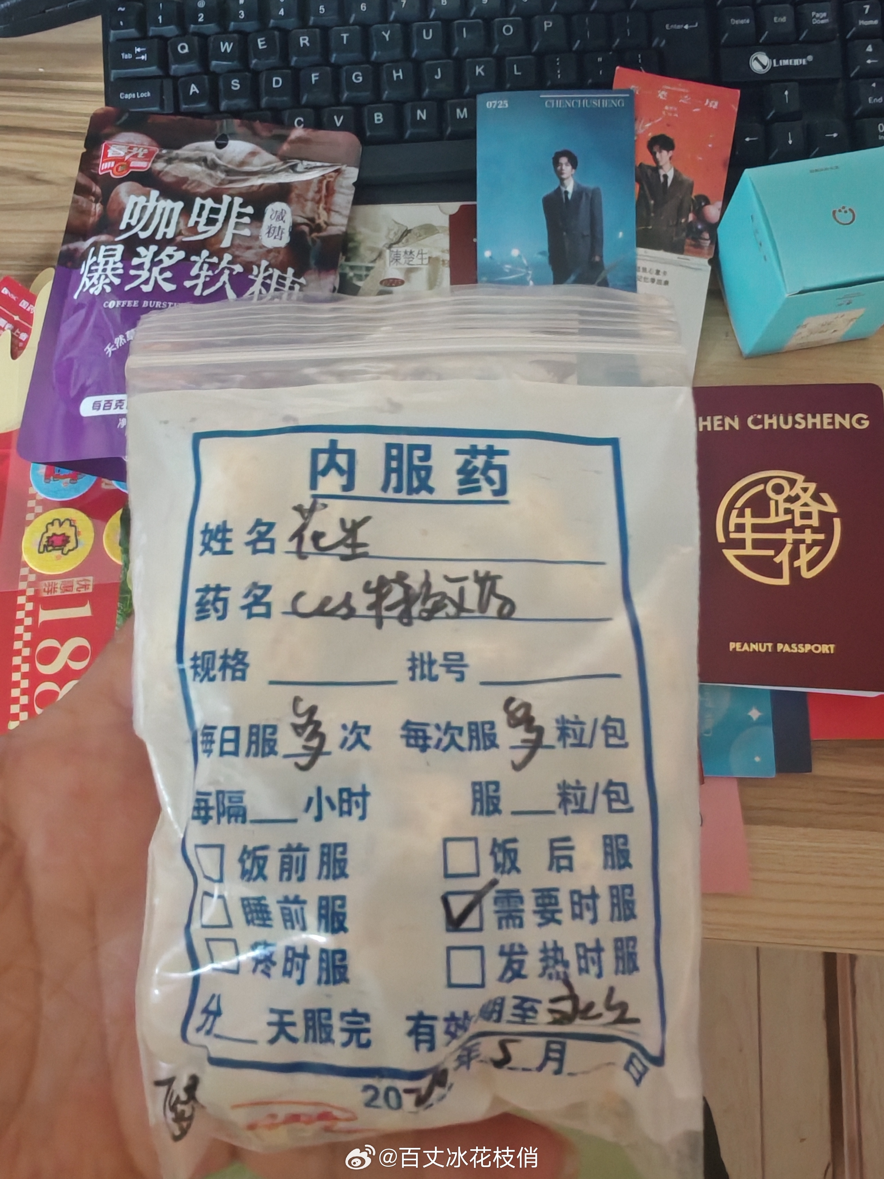 一大早上收到ccs特效💊怎么不算一种幸福呢谢谢可爱的，帮我把我的伴手礼寄了回来