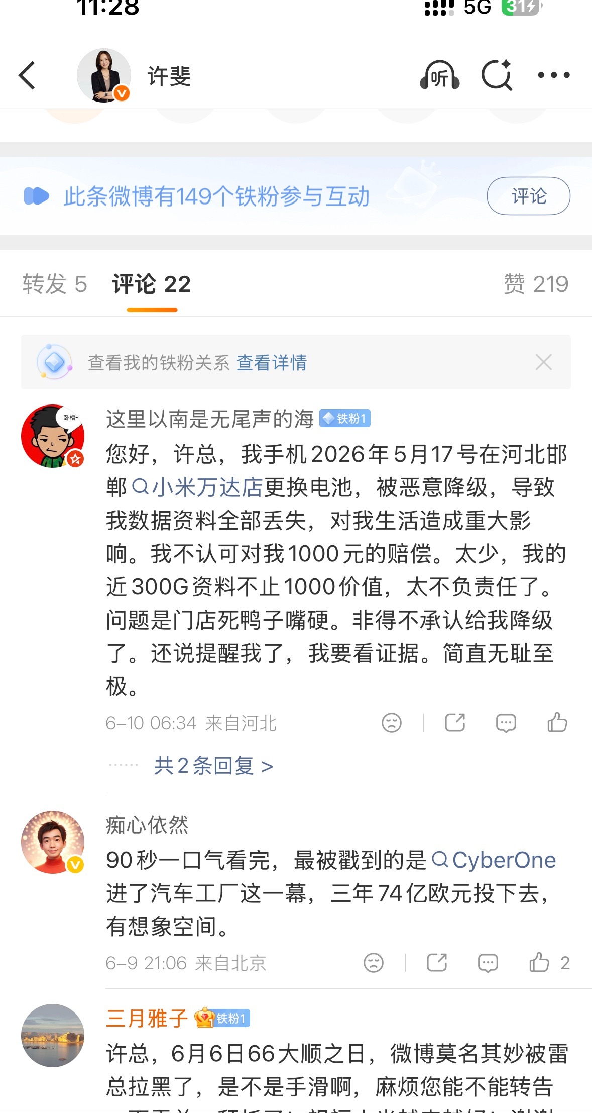 也就小米了，遇到这样的评论是联系客服及时处理。所以越来越多人习惯在小米的评论区表