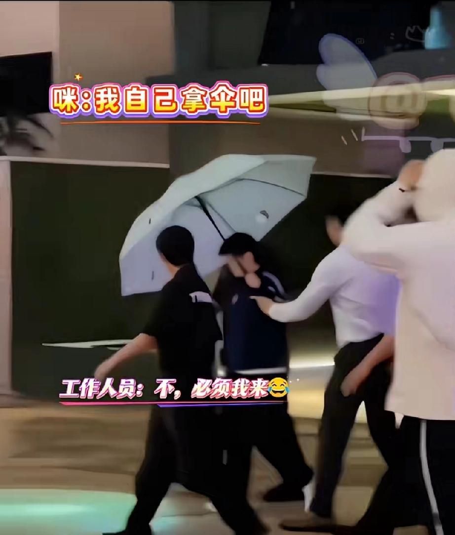太逗了！
活动进场，外边下雨，莎莎出来，工作人员拿着一个大大的伞给莎莎撑着。莎莎