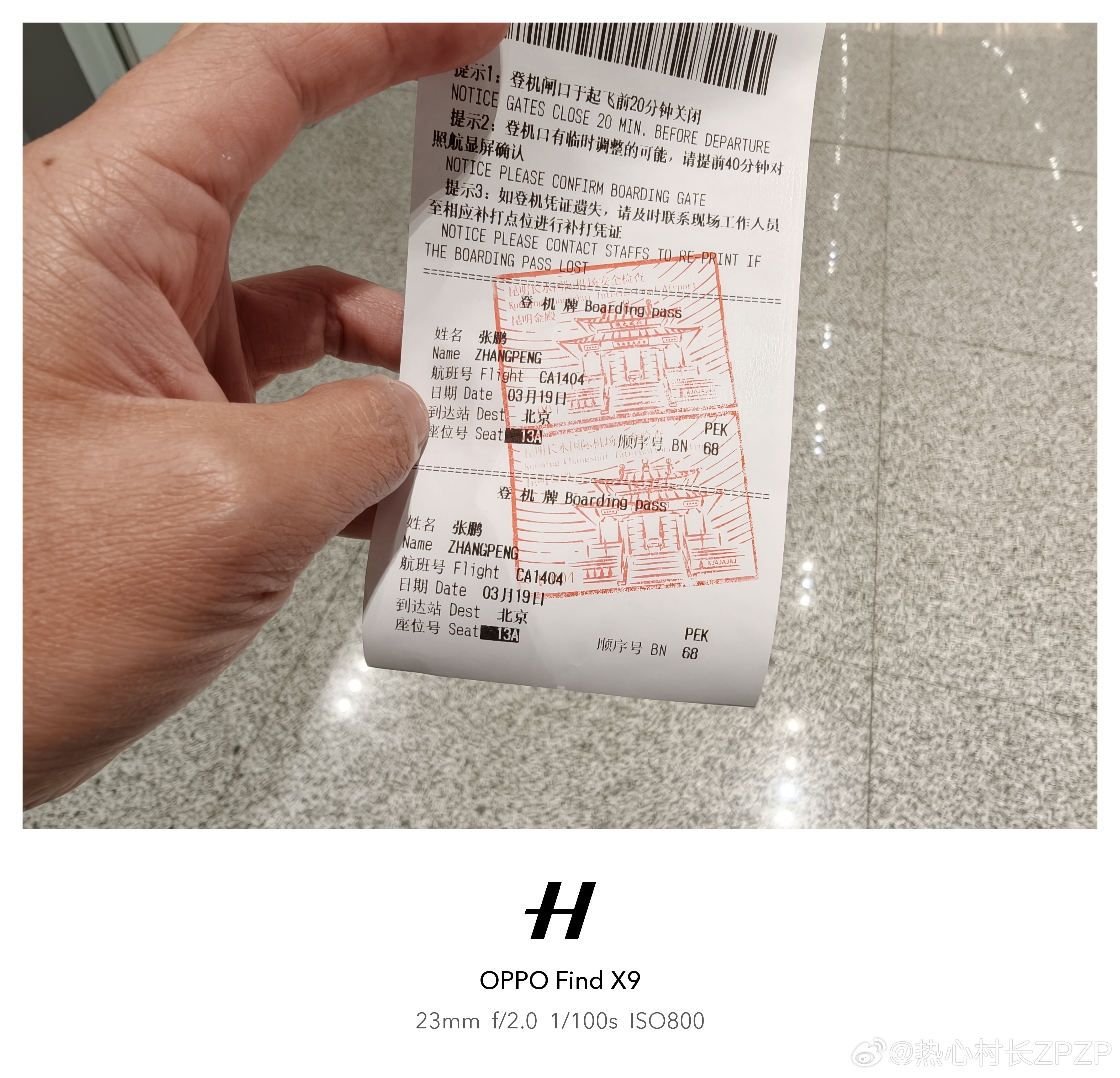 才发现昆明登机牌安检的章有点意思！我的日常plog 昆明·昆明长水国际机场