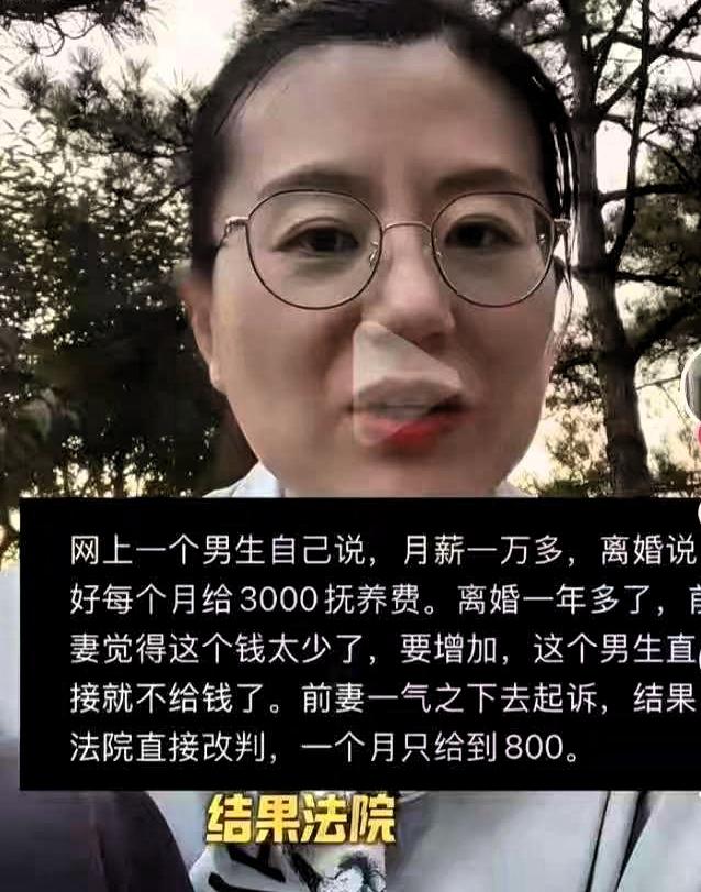 女方嫌前夫每月3000抚养费太少，闹到法院要加钱，法官翻完前夫工资流水，直接改判