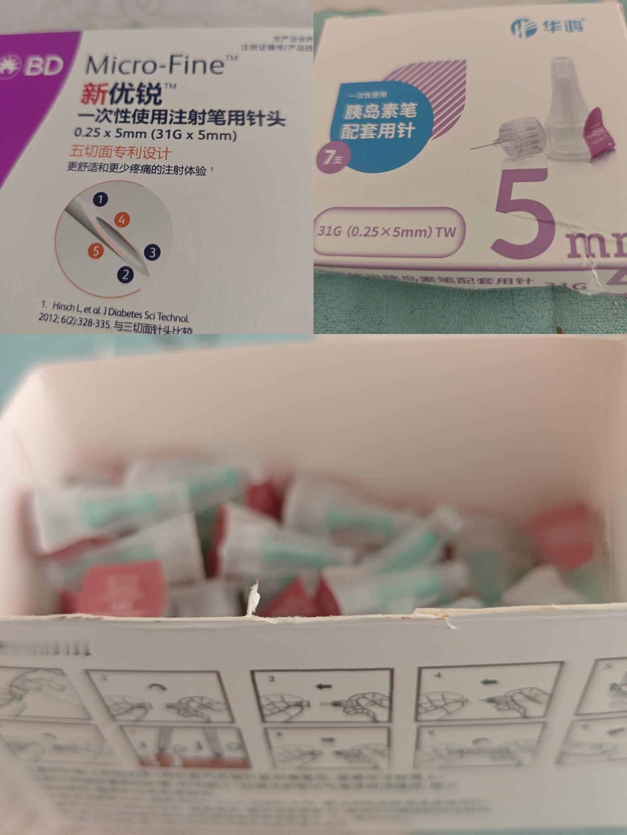 我用过4mm、5mm和6mm三种型号的胰岛素一次性注射针头。感觉5mm的最适合我