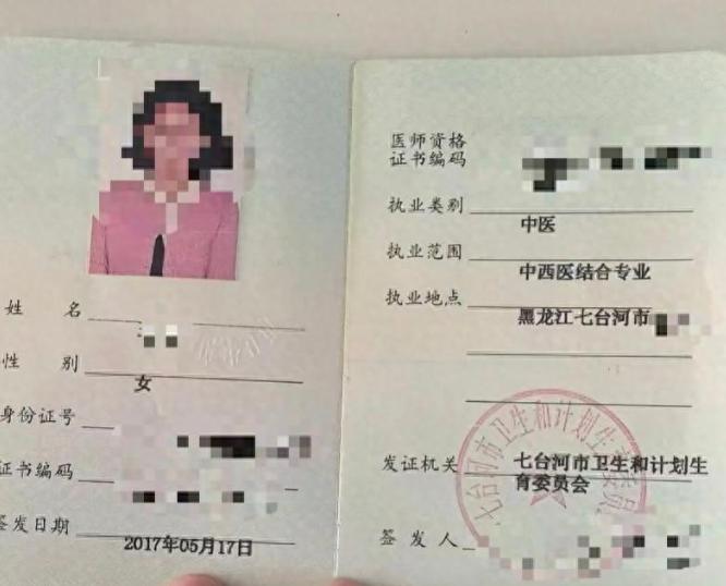 黑龙江，一90后女中医考社区卫生服务中心事业编，笔试面试全部摘得第一名，公示都过