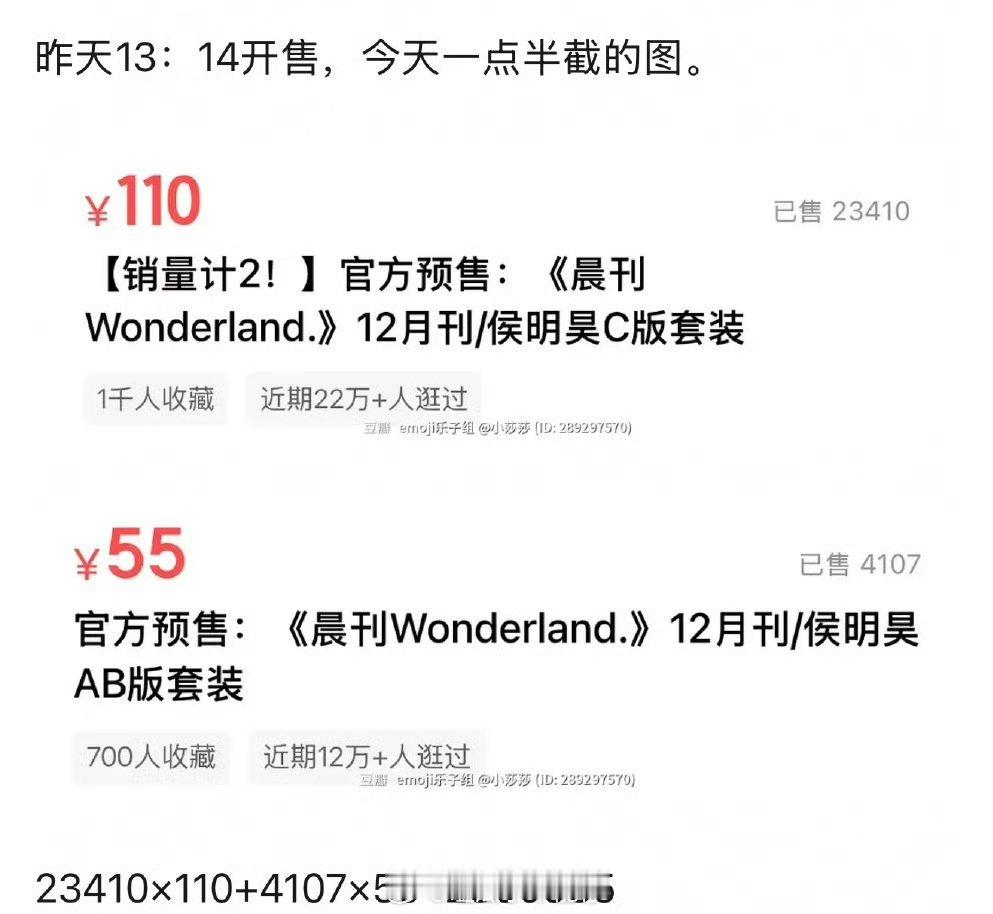 侯明昊24小时杂志销售额280万+，有效吸粉