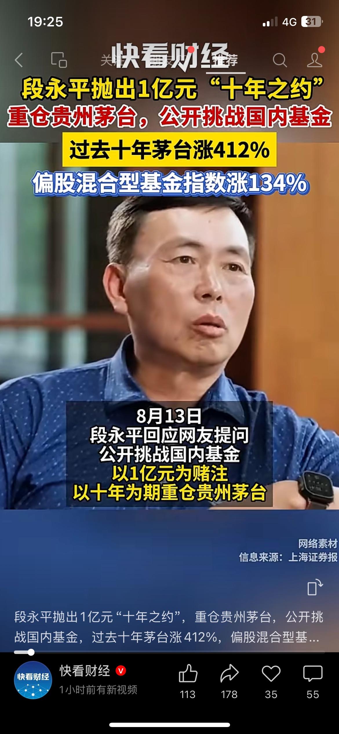 太有魄力！1个亿押下十年之约，段永平拿茅台对赌国内基金！
段永平复刻巴菲特经典赌