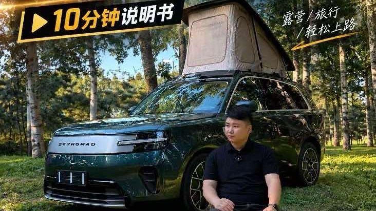 怎么开走一辆能升顶的小米澎程N90Max探索版？十分钟使用书