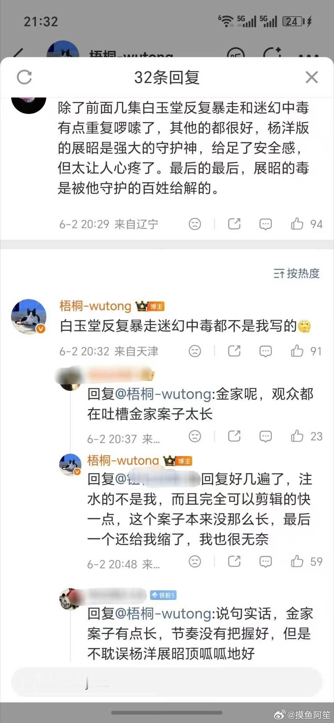 雨霖铃的编剧直接把问题都甩给导演了…… 