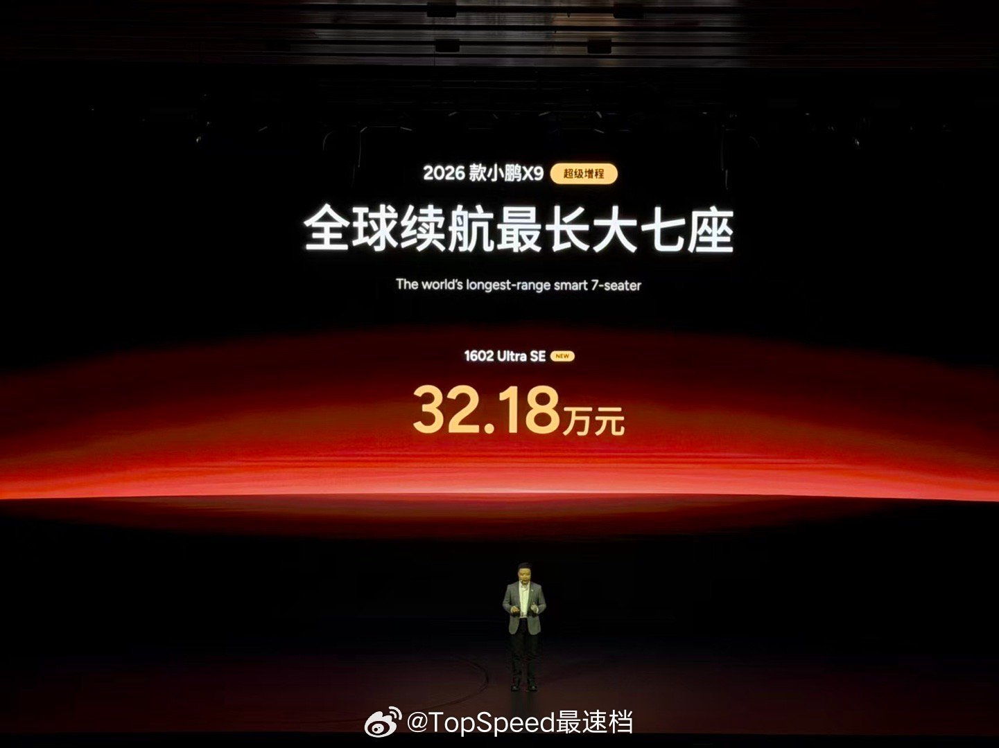 2026款小鹏X9 纯电版上市，30.98-36.98万元所有小鹏老车主享150