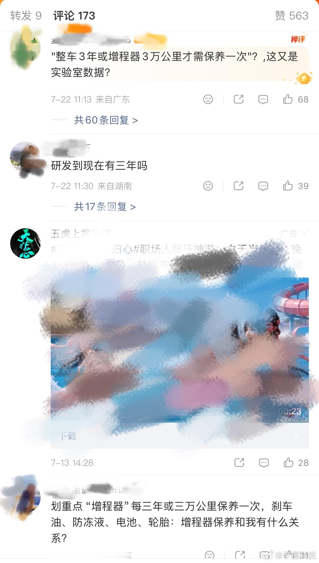 雷军称澎程每三年或3万km才需保养某些人连增程器保养和整车保养都没掰扯明白就开始