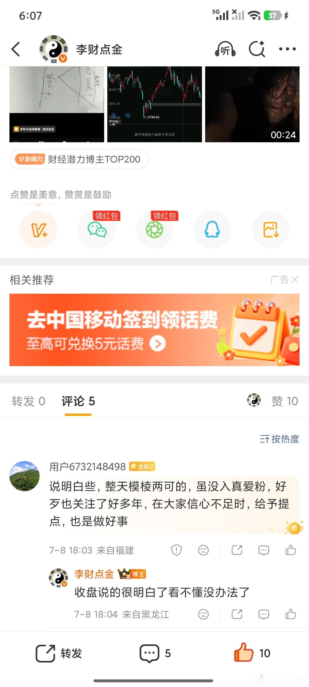 我说的每天都很直白这么多人你换个看，全网两亿人炒股，大v最少10w个换个人看我实