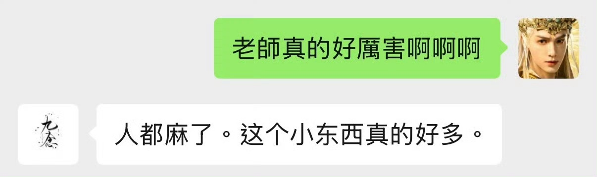 每天深夜手作老师都在唉声叹气其实当初我把永乐宫的图发过去她很爽快说这套衣服+50