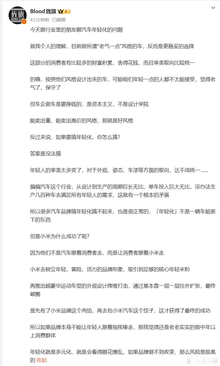 汽车设计老气一点，是更稳妥的选择吗？我怎么感觉现在不少买车的，都很讨厌老登风？市