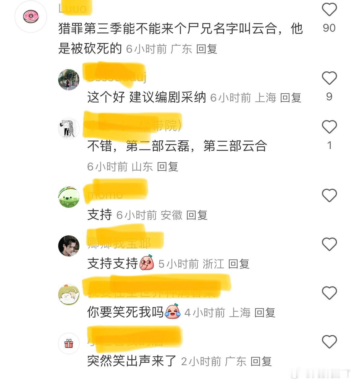 大半夜我笑出了声 