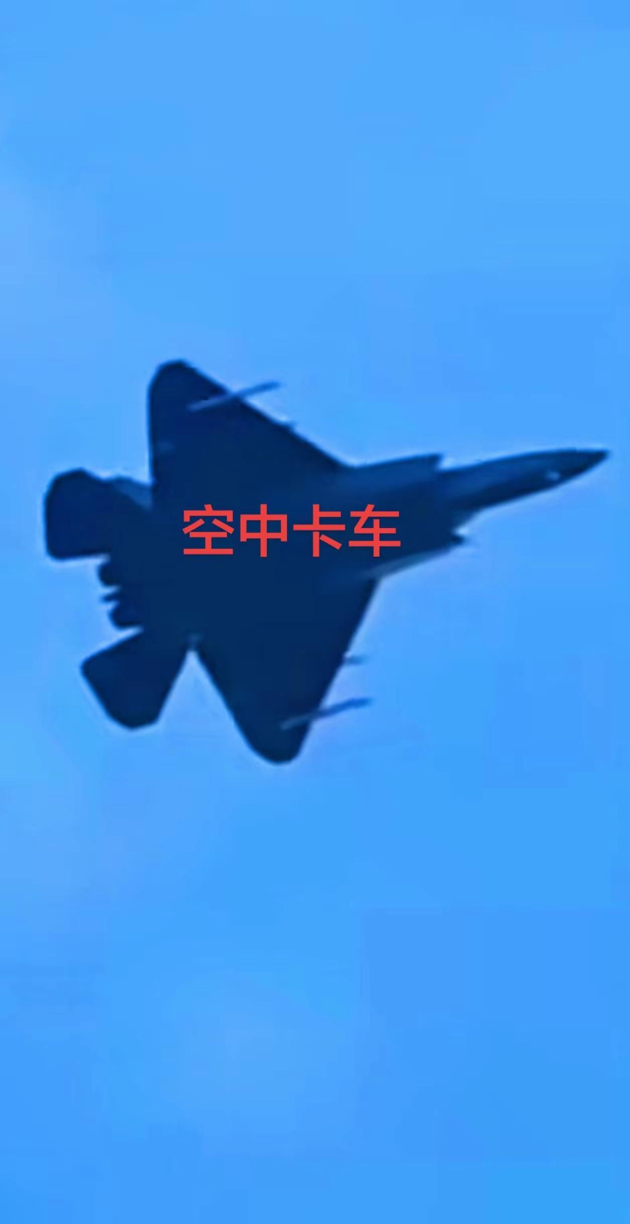 东大加油！战斗机舰载机