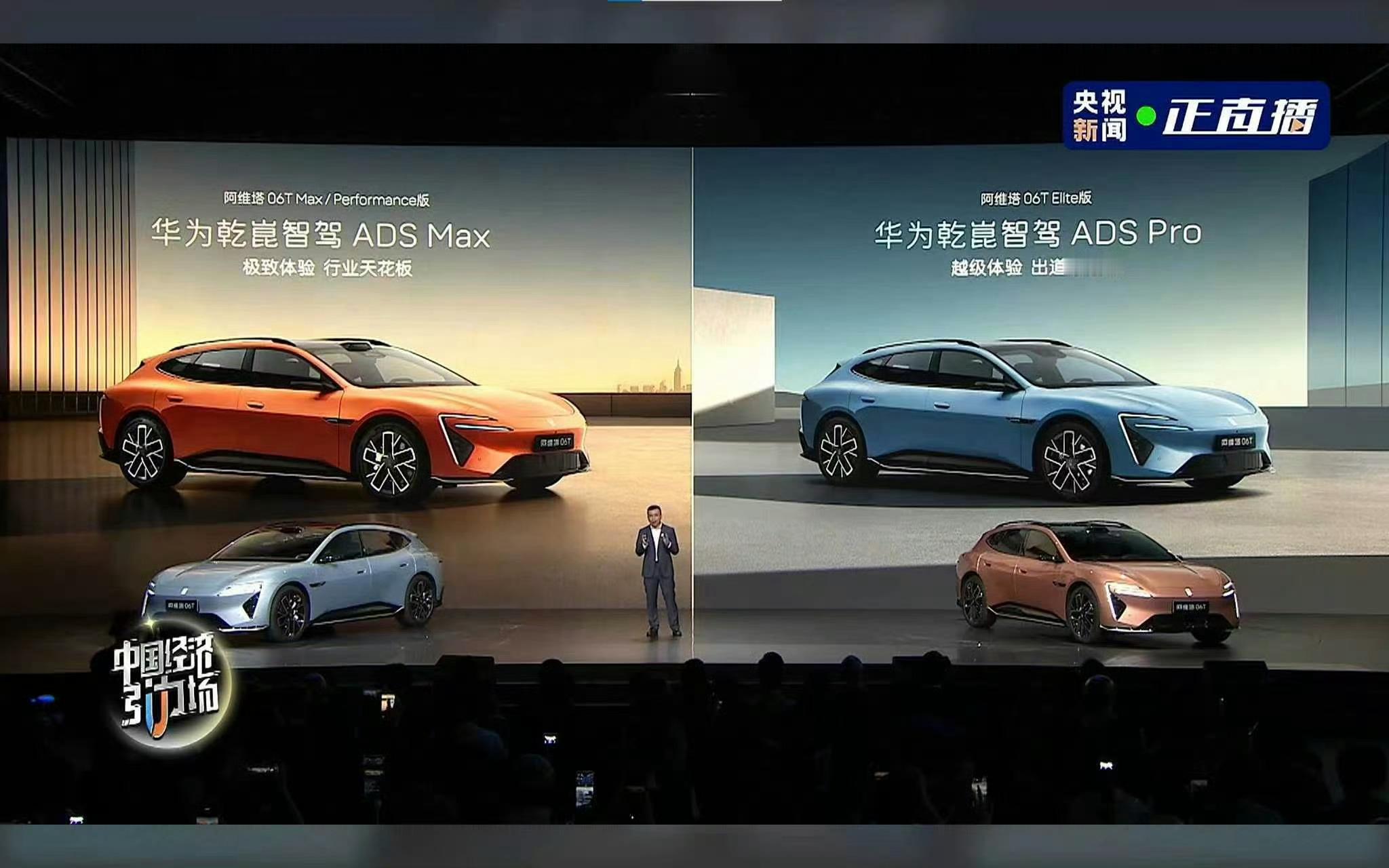 阿维塔06 T全系标配太行分布式电驱，后桥双电机独立控制技术实现毫秒级扭矩分配；