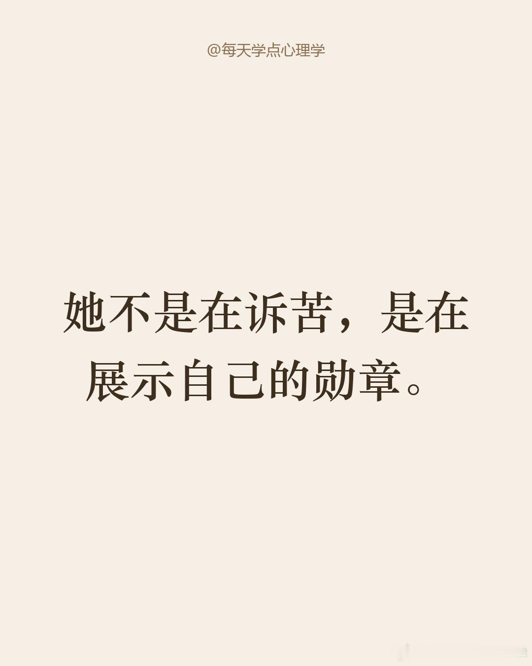 【苦难不是勋章，是困住全家的牢笼】房主任在二女儿18岁生日上全程诉苦，被大女儿一