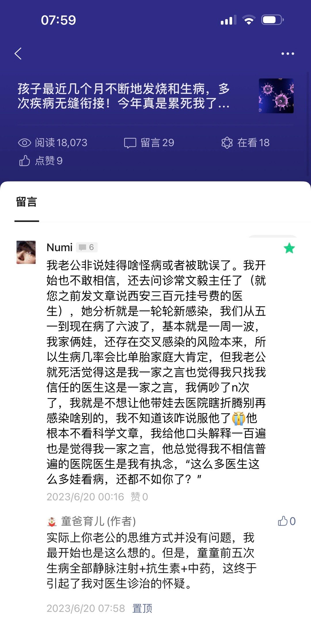 #罗百竹谈育儿[超话]# 西安宝妈：我老公非说娃得啥怪病或者被耽误了。我开始也不
