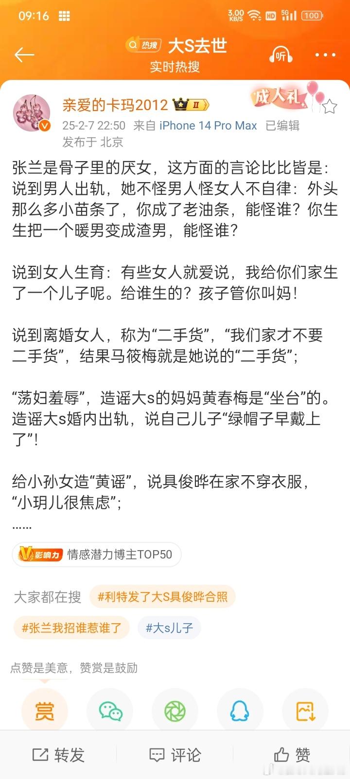 大S树葬 一个圣基茨国的老魔头生生把中国台湾最勇敢最善良的偶像女星干跑了。今天居