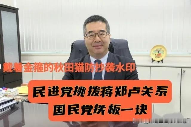 绿营离间蒋卢郑失效！
萧旭岑曝：民进党一直挑拨蒋万安、郑丽文、卢秀燕关系，但被国