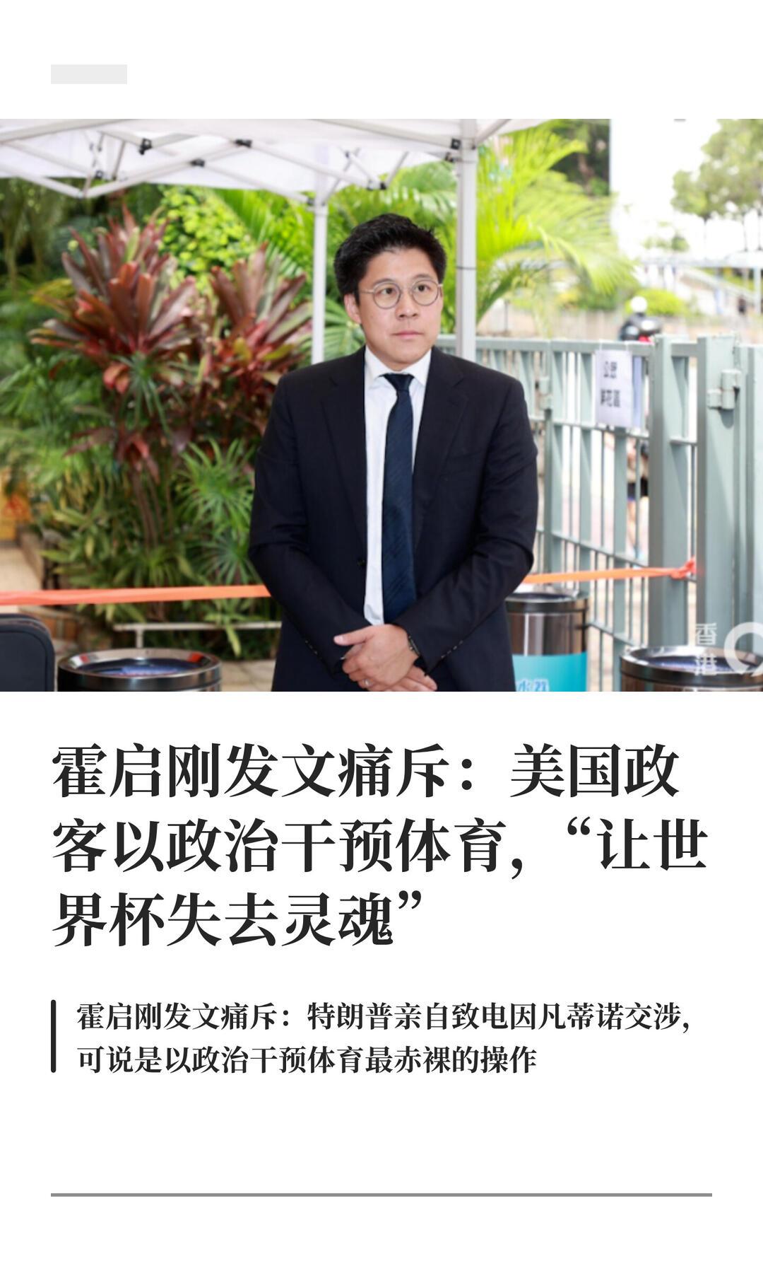 霍启刚2026年7月最新完整动态（截至7月9日）
 
一、政务履职动态（公职核心