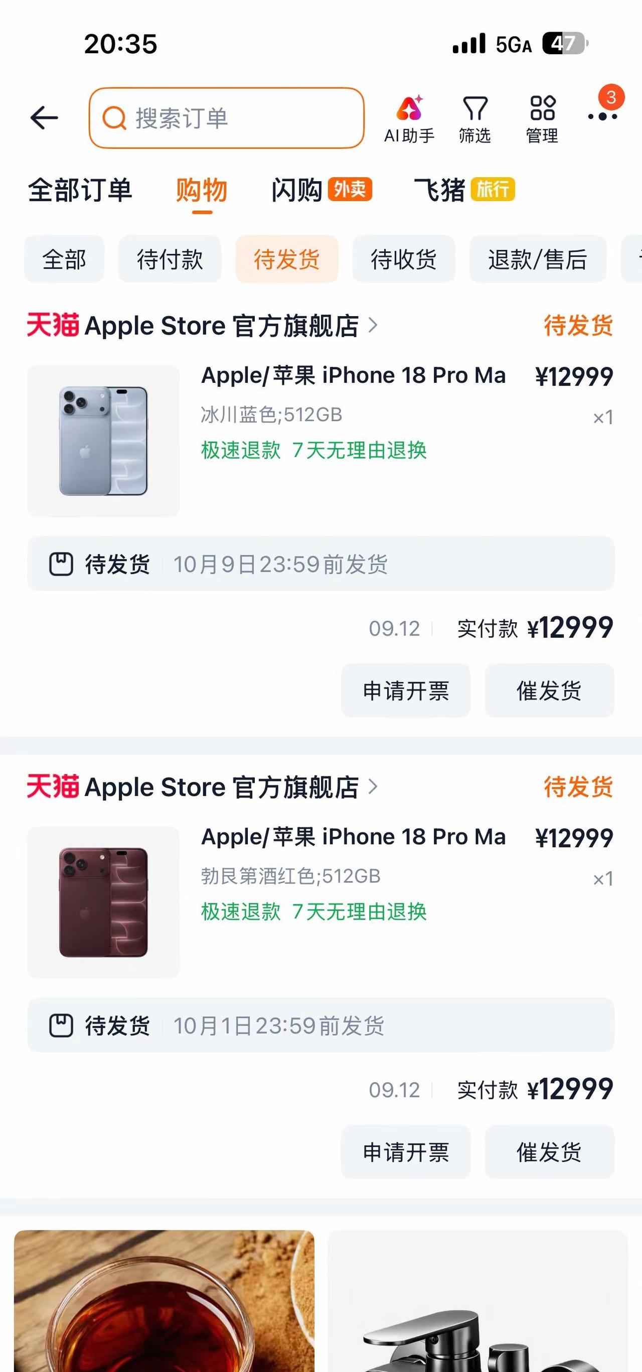 中国人卷得确实可怕。确实抢不到首发 Apple store直接崩溃 淘宝上抢也只