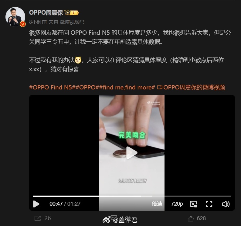 随你怎么说，反正大家都比一元硬币还薄[doge] ​​​