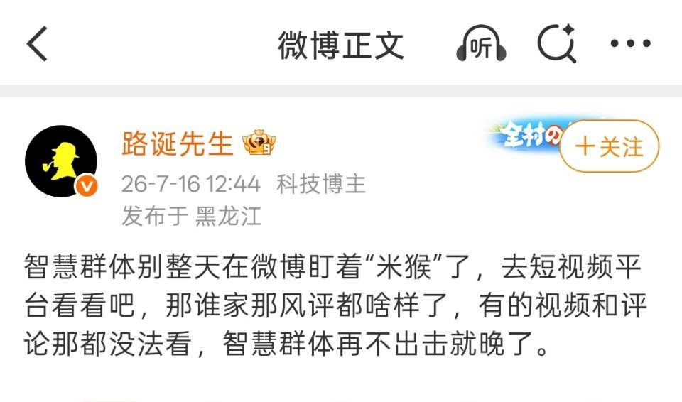 这就是短视频算法推送导致的信息茧房了，你看到的内容，是你偏好的内容，不等于短视频