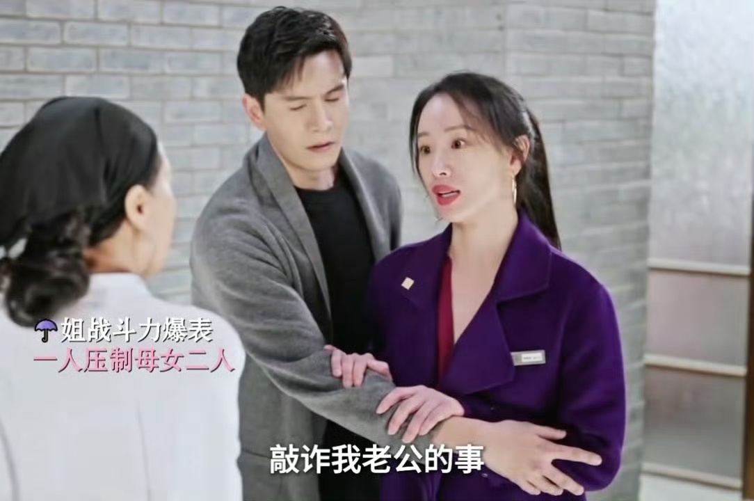经超新剧一声妈换两巴掌经超新剧名场面封神，三方女人吵翻天，他一句妈直接成为靶子，