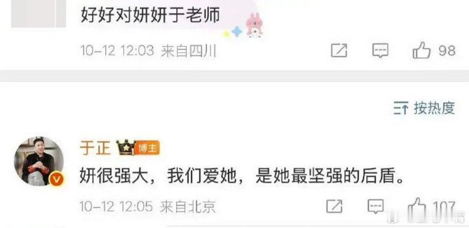 骗你就骗你了看到这个话题，我想到的是这张图！ ​​​
