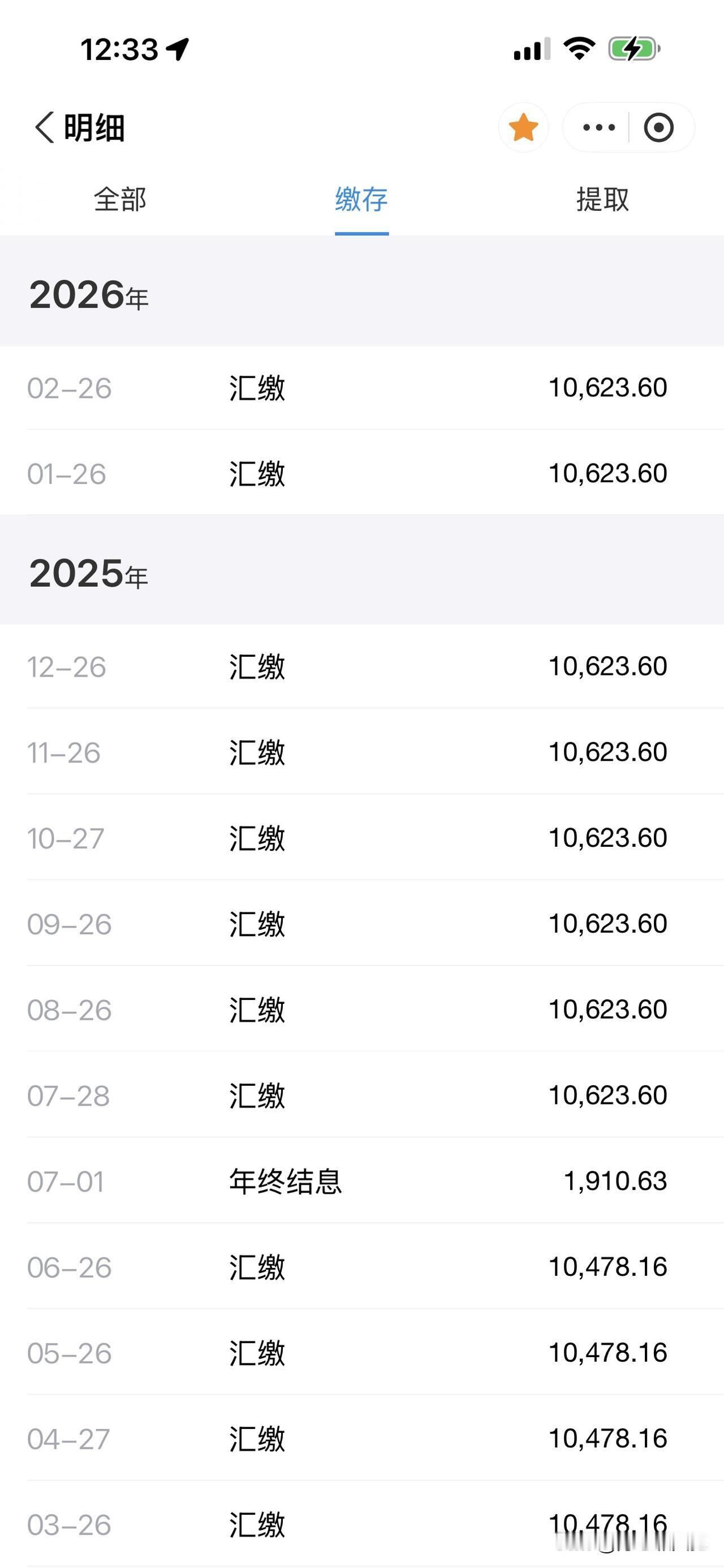 叮咚，二月份公积金到账了！公积金余额新政 公积金基数贷款 公积金基数比例 公积金
