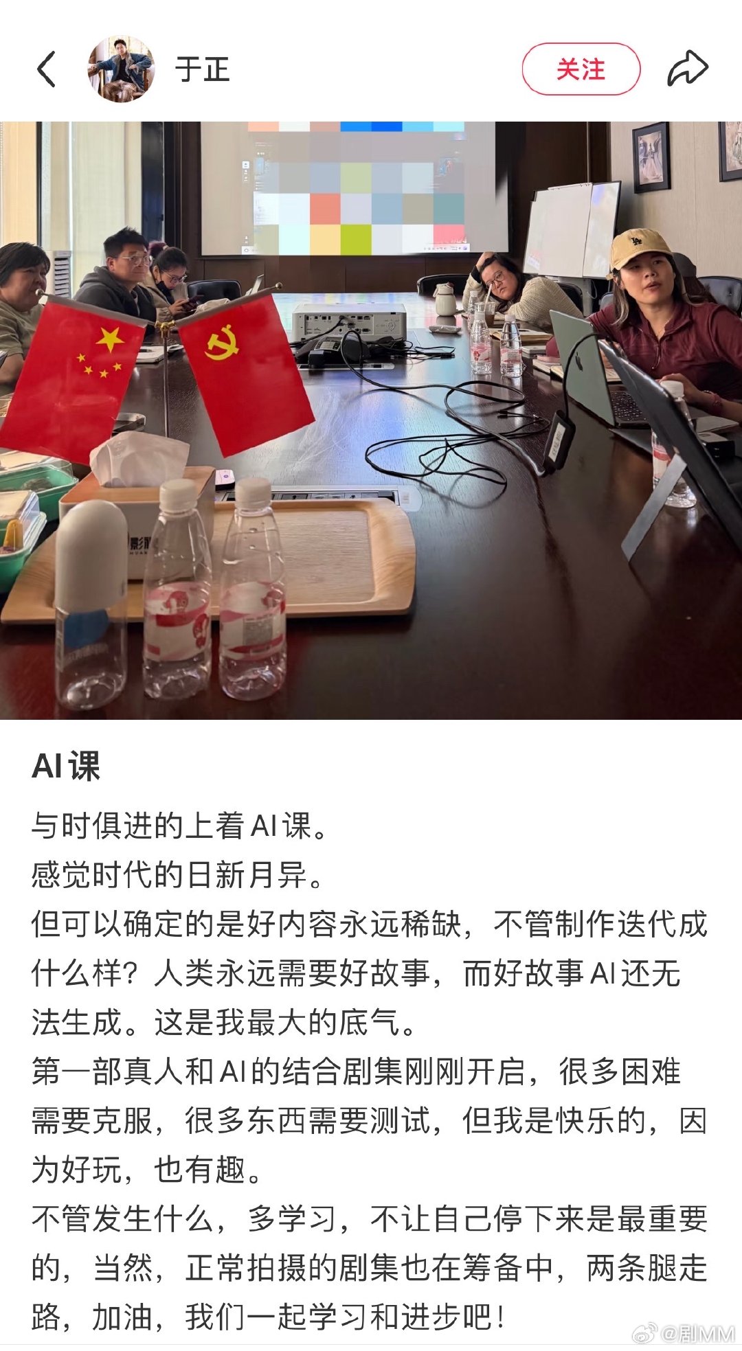 于正与时俱进的上着AI课于正上AI课 于正上AI课，现在他推进真人+AI剧集的项