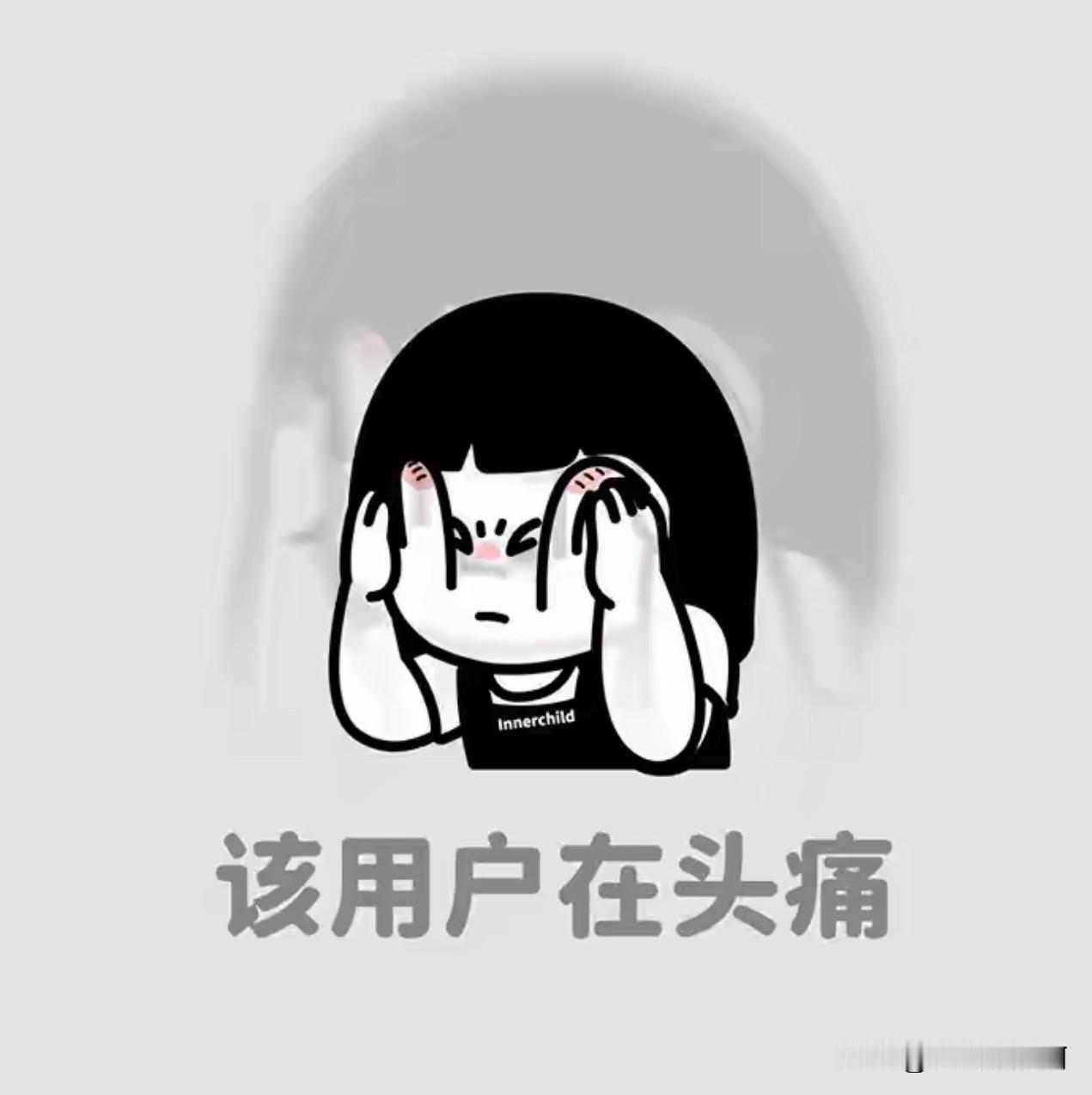 下午出去一趟，本来啥事没有，因为我多说了句话跟老爷们差点在车上干起来。
哈哈哈哈