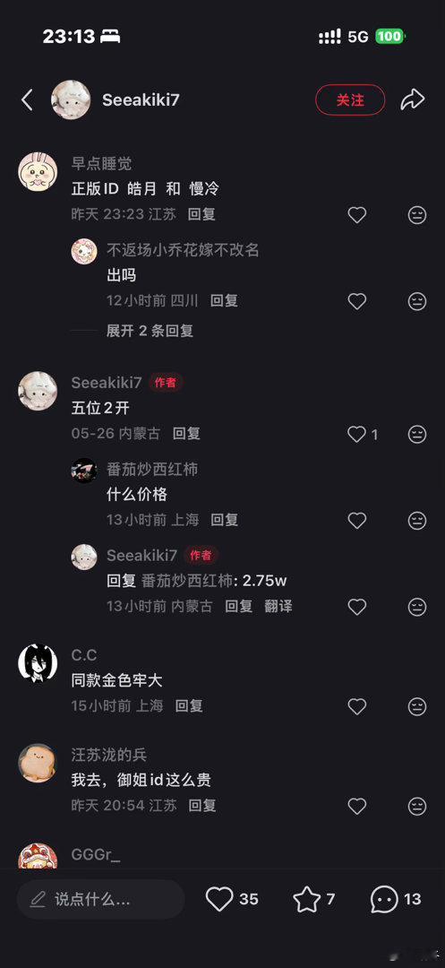 我想买这个。