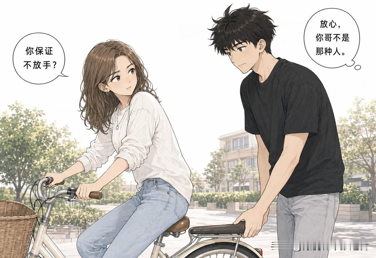 搞笑漫画分享：教妹妹骑自行车。妹妹：你保证不放手？哥哥：你哥不是那种人。妹妹：哥