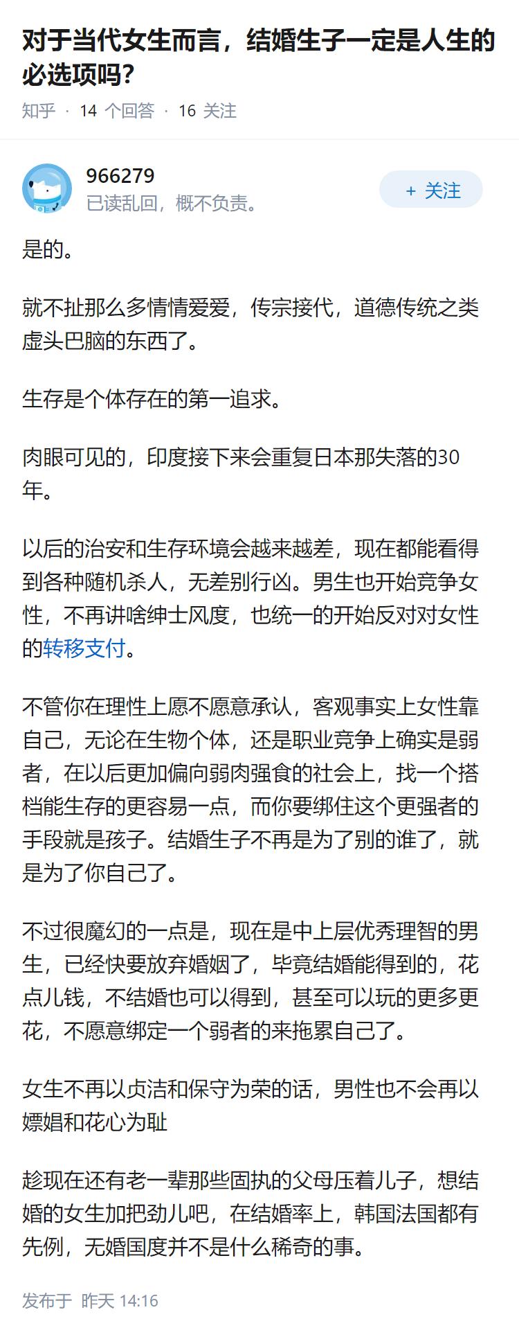 对于当代女生而言，结婚生子一定是人生的必选项吗？