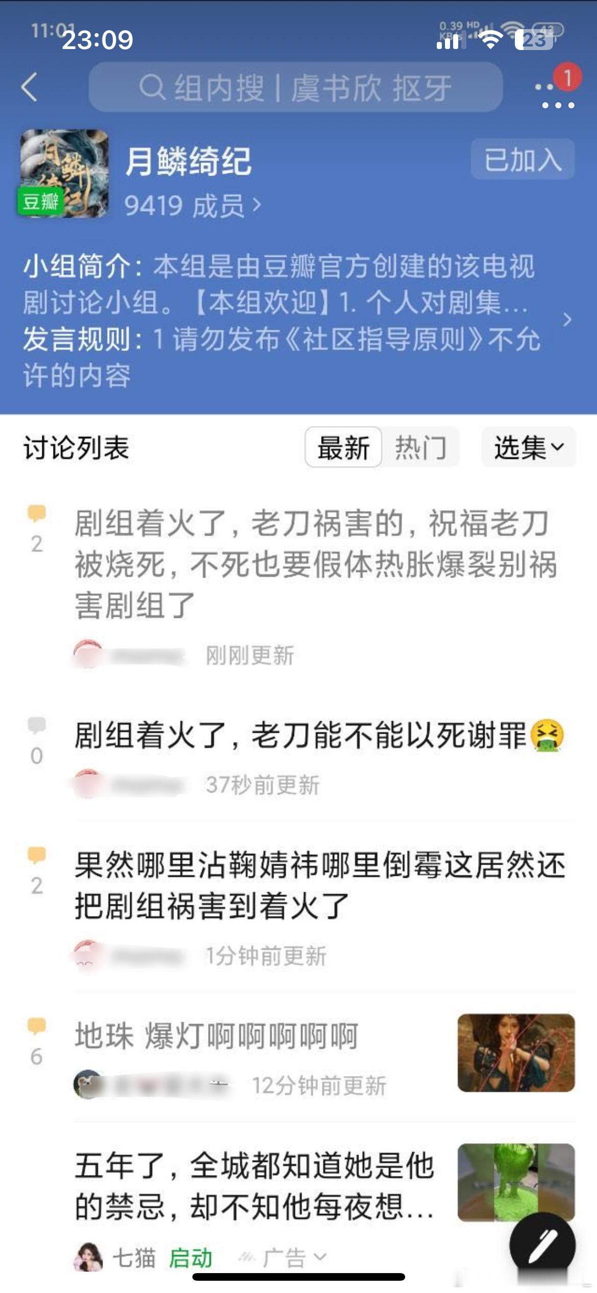 所以鞠婧祎怎么了，着火为什么要扯上鞠婧祎呢？ 月鳞绮纪 ​​​