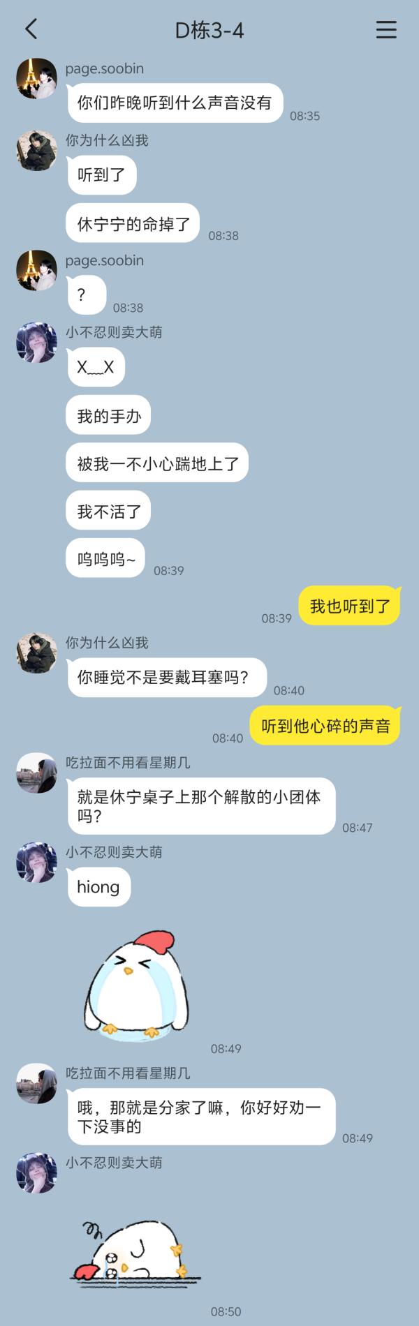 【2730】土巴兔大学时候（？D栋男寝日常只有34，不确定有无后续 