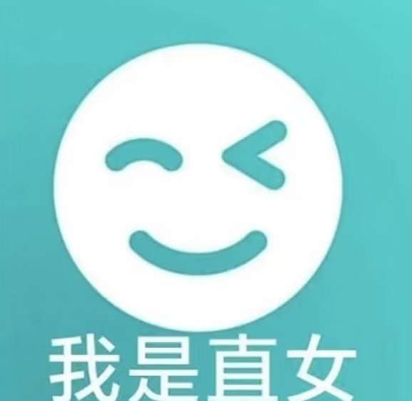 谁又陷害叶一茜了真的很好奇是谁把这个表情包分享出去的，叶一茜没弄清表情包含义就随