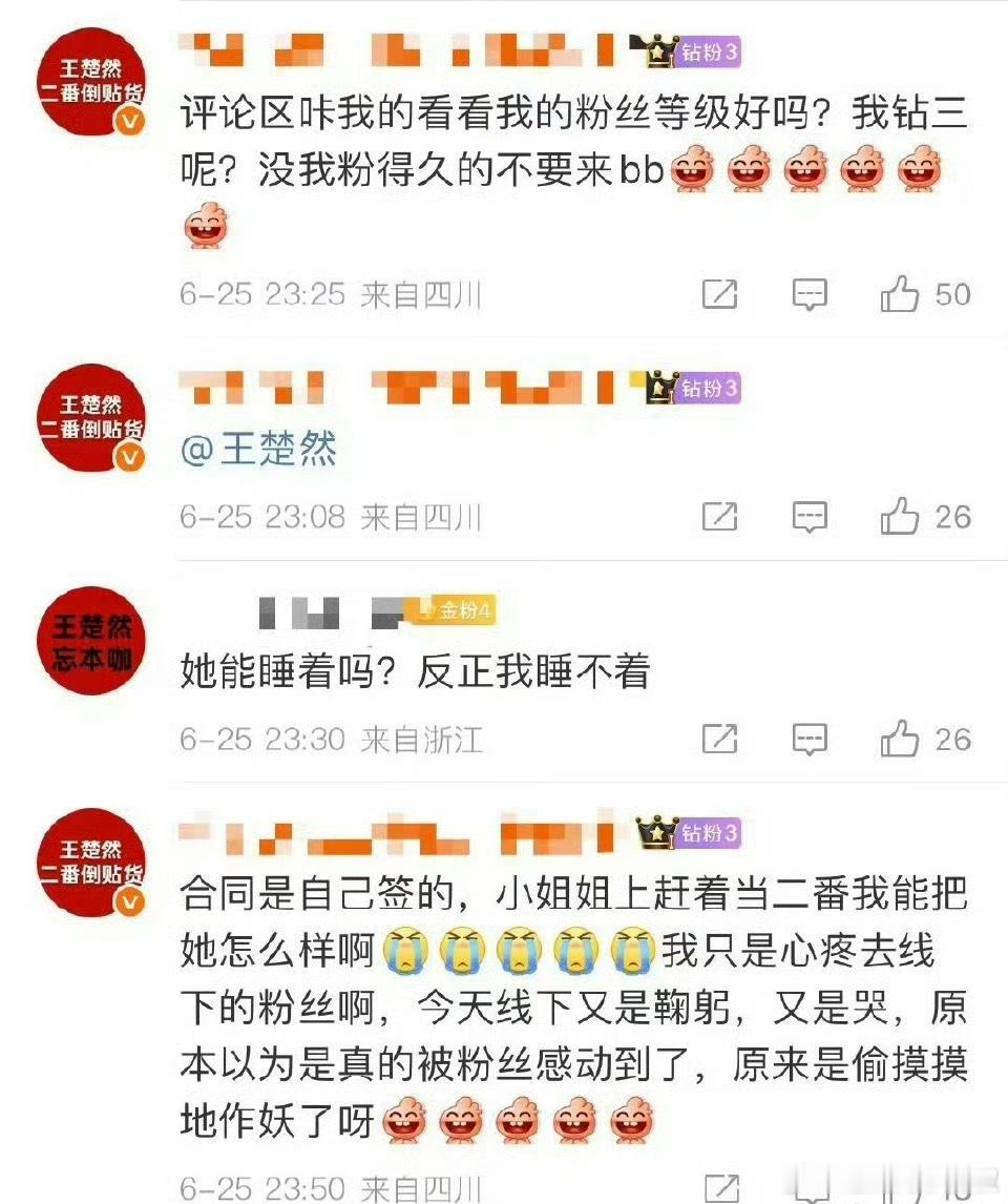 花粉为什么不能溺爱一点，说的话好残忍[泪] ​​​