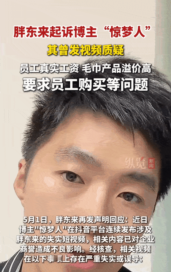 [熊猫]胖东来向来是出了名的好脾气，连顾客的小投诉都能耐心整改，这次却直接拿起法