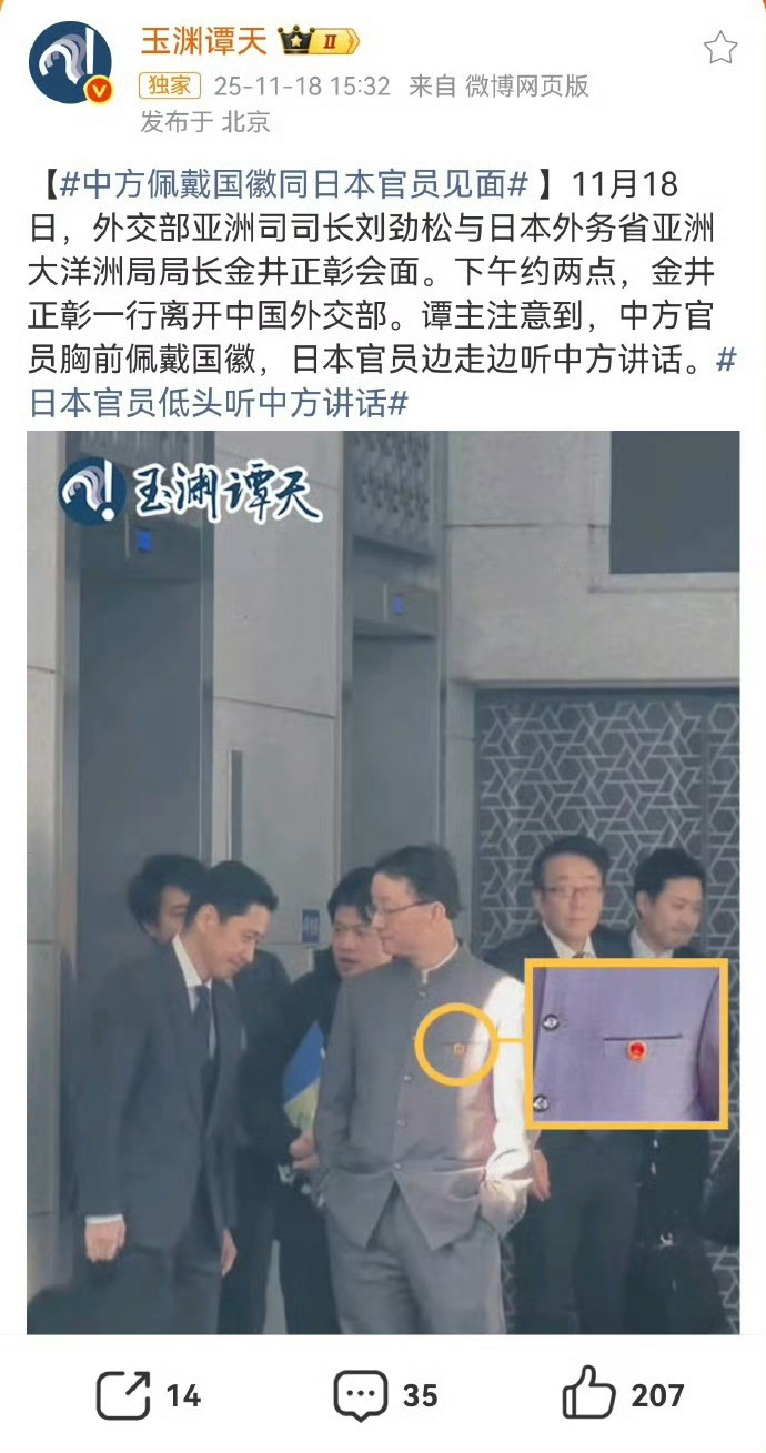 今天这张照片信息量太大了！刘劲松司长五四青年装笔挺，胸前国徽闪耀，双手背身后，大