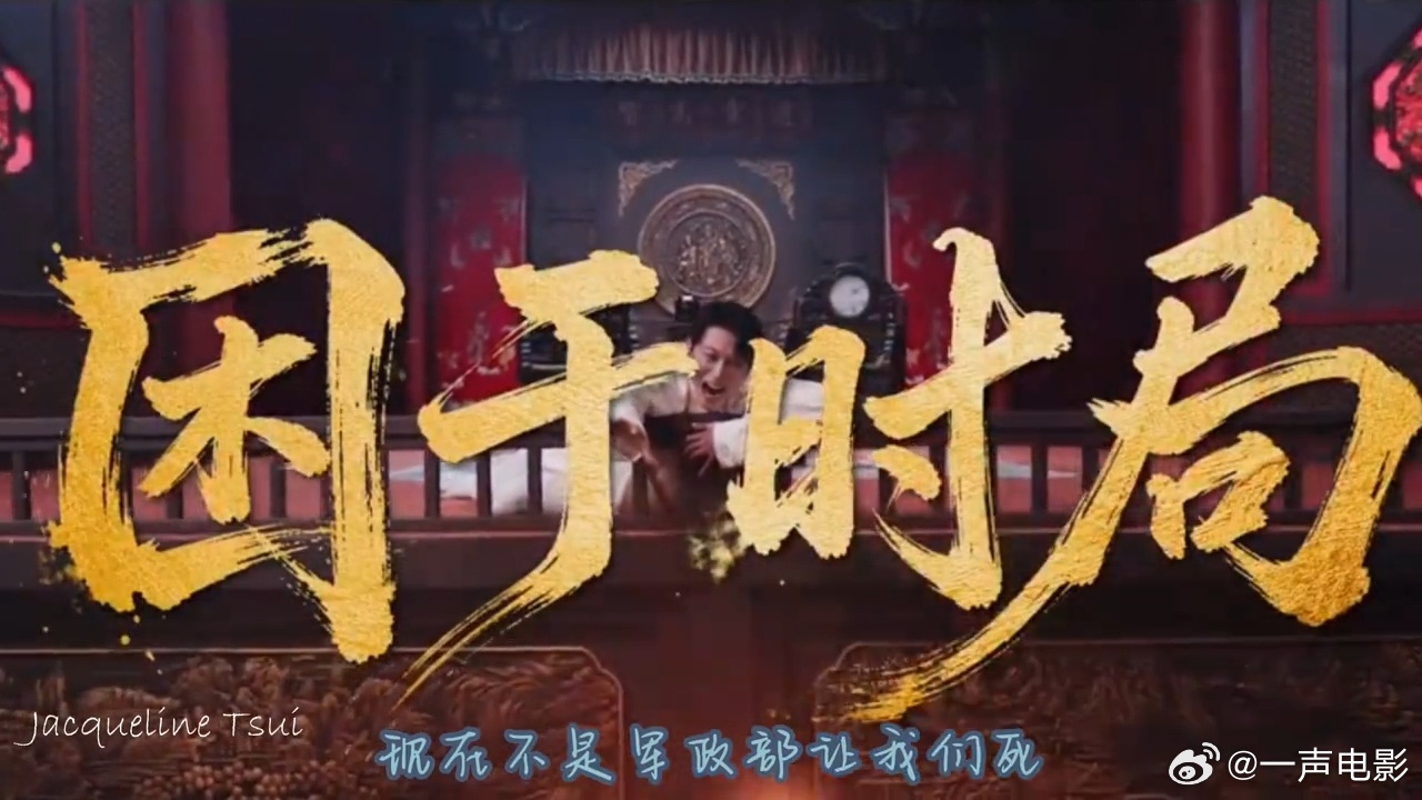 九门二月红登 场九门二月红出场 九门 弦歌不辍，初心不改。二月红惊艳现身，雅致风