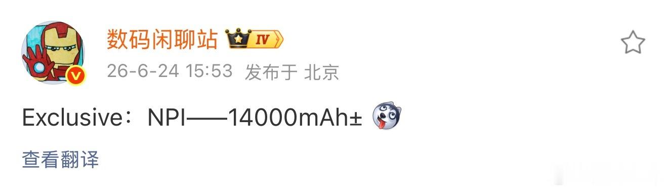 我勒个豆，有手机厂商要出14000mAh的手机了，这应该power3吧？荣耀这是