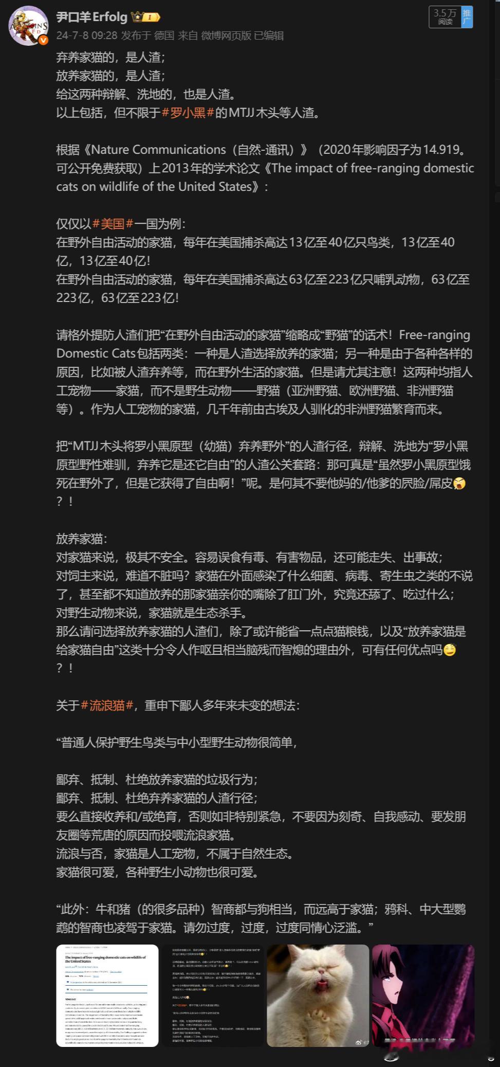 女子被养2年猫攻击致颅部3级损伤可能很多人并不知道，在j/í/少数被人类完全驯化