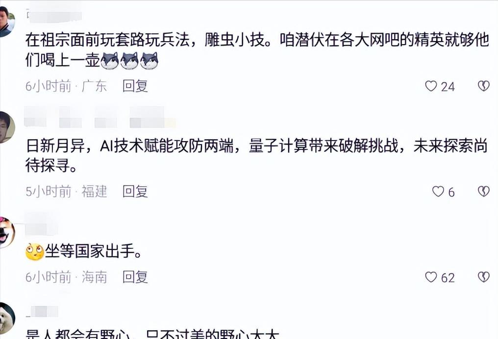 越闹越大！美机密级网络武器曝光，能栽赃嫁祸中国的功能 评论炸锅
2024年伏特台