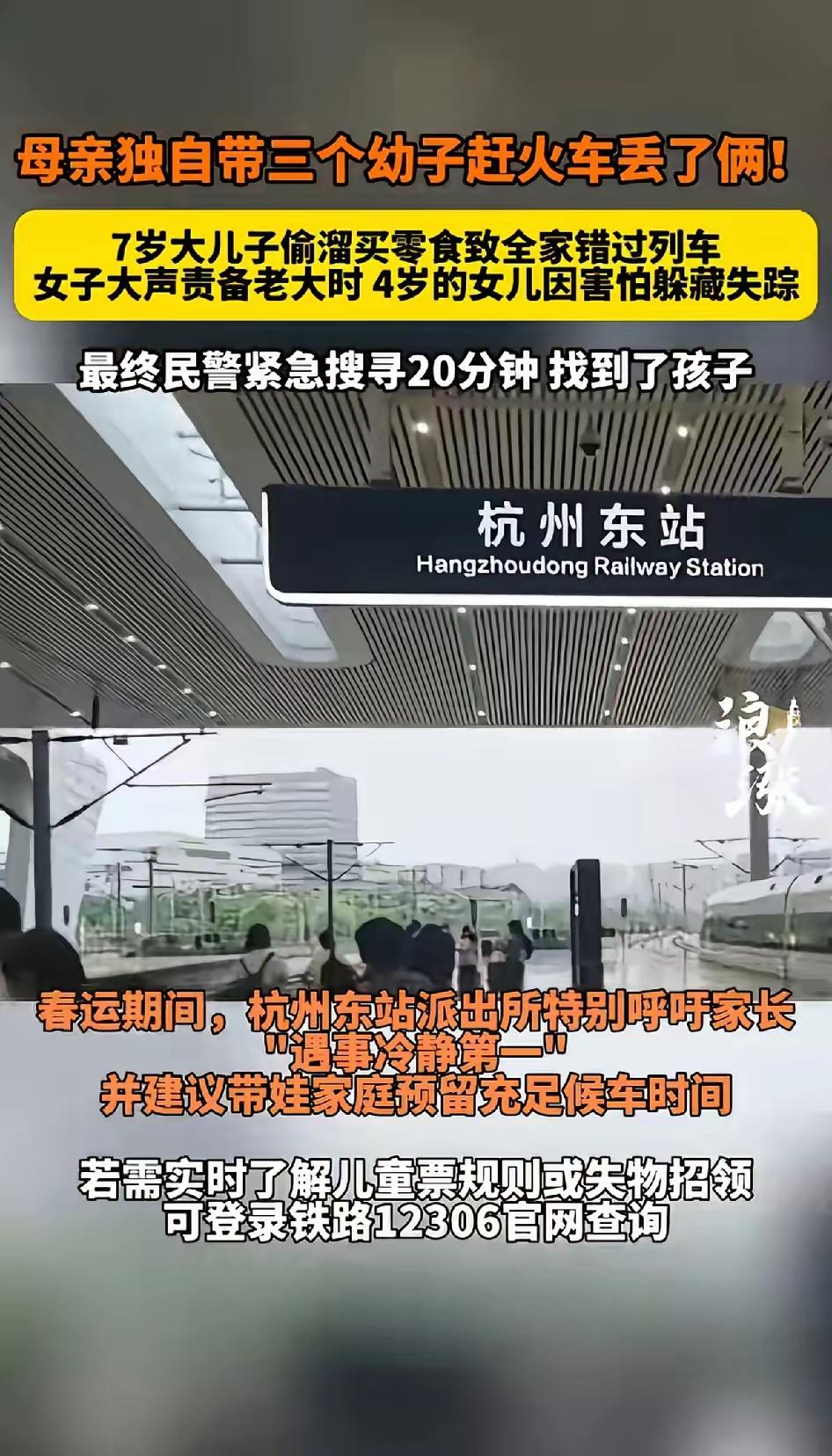 心疼！三胎妈妈带娃赶火车接连丢两娃被骂？听完原因鼻子一酸！

临近春节，张女士独